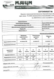 Сертификат на пруток ГКРНХ 140*1000х50 Л63 ГОСТ 2060-2006