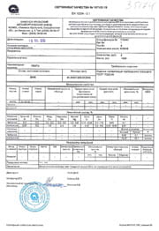 Сертификат на алюминиевые плиты В95Б 90х1200х3000 мм, ГОСТ 17232-99